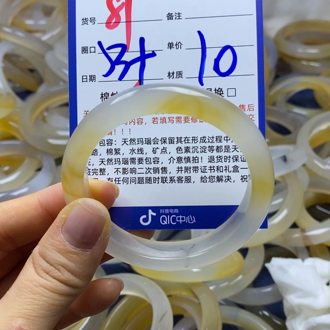 玛瑙/玉髓未镶嵌手镯81