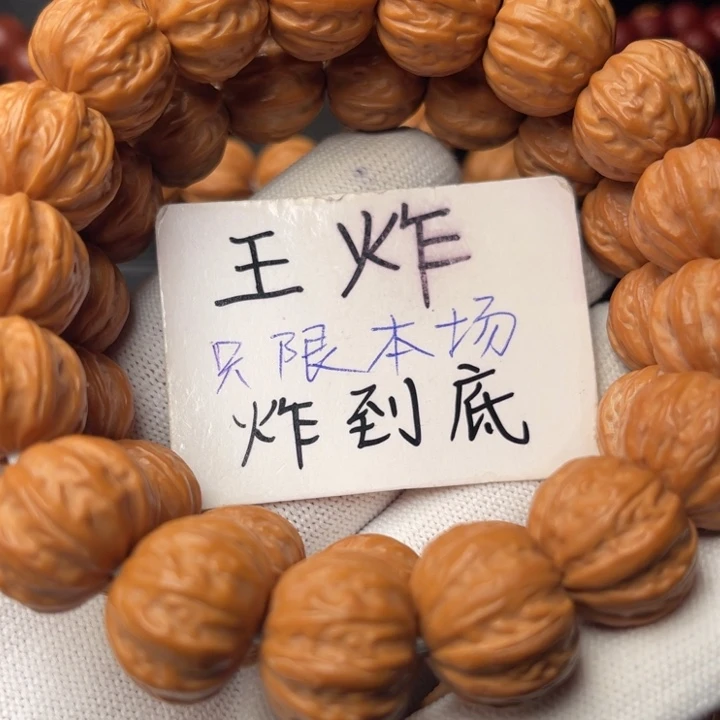 坏***子猴头核桃手串京八棱
