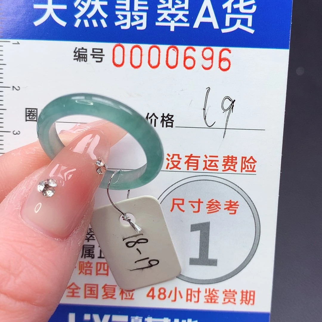 未镶嵌戒指翡翠m