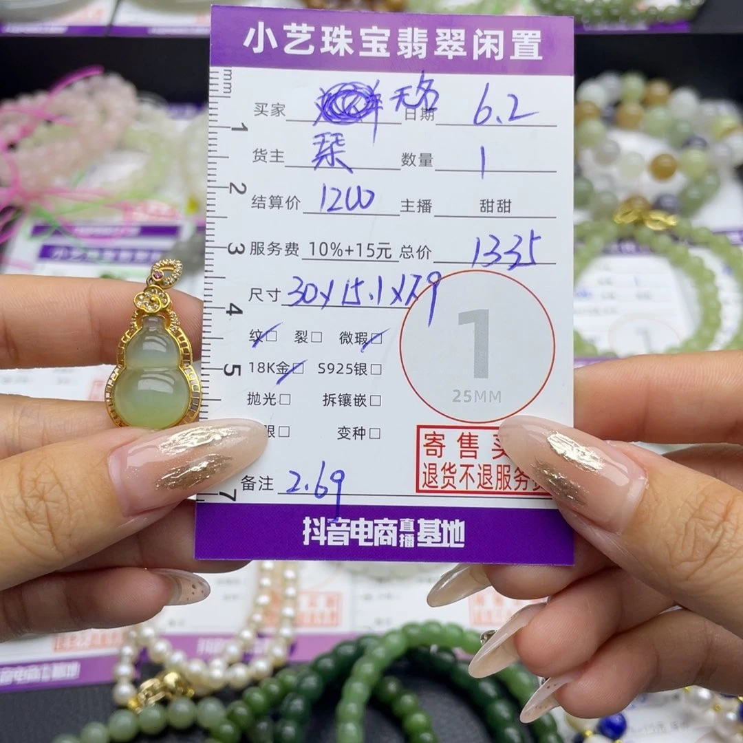 和田玉18K金镶嵌颈饰无**卒