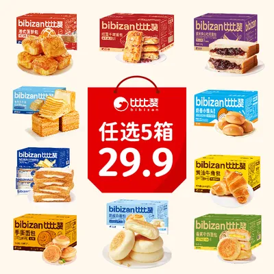 比比赞任选5箱面包组合开学季手动添加早餐解馋充饥零食糕点SW