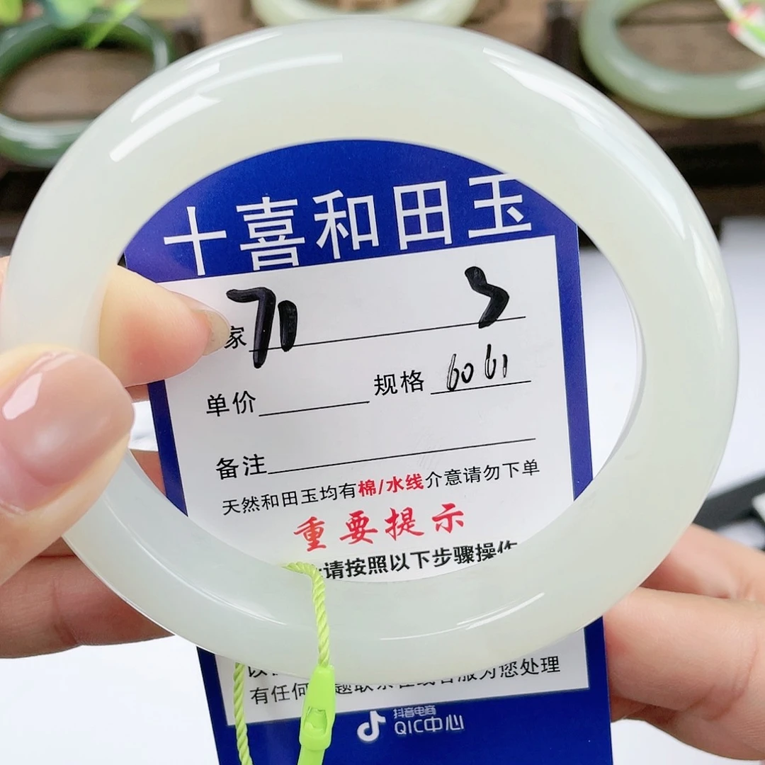 【闪购商品】未镶嵌手镯和田玉@****园
