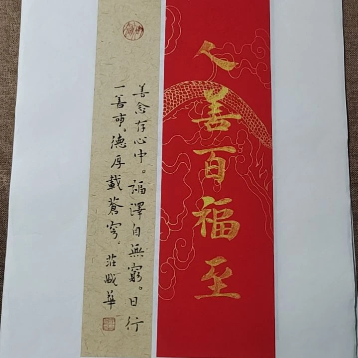 书法庄盛华书法作品
