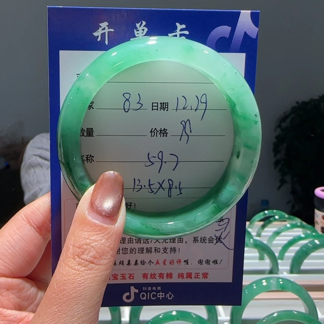 石英质玉（非洲翠）未镶嵌手镯