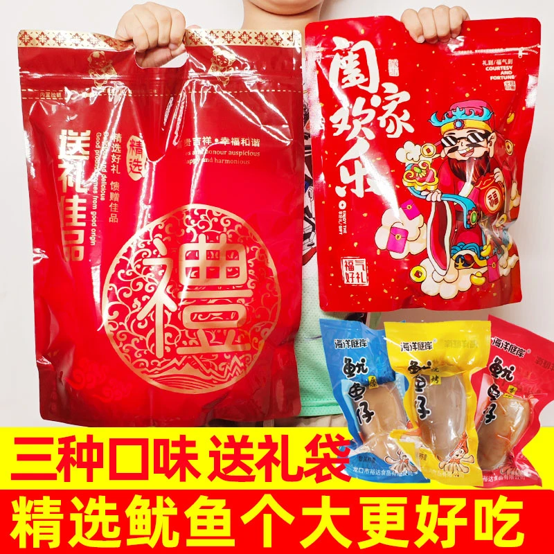 即食鱿鱼仔带籽独立包装海兔零食方便美食中秋佳节送礼好物福利