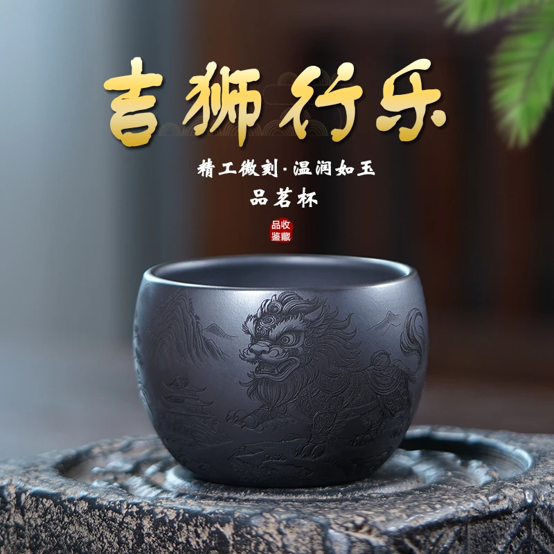 玉颐阁宜兴紫砂纯手工主人杯功夫名家原矿石黄料吉狮行乐杯215cc