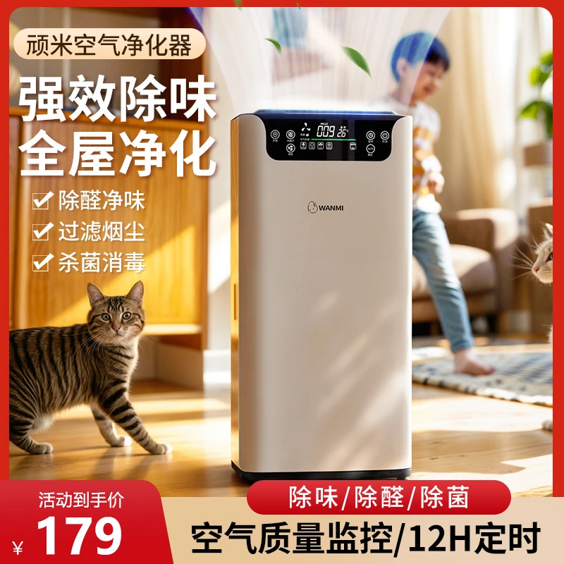 【免费试用】家用全自动长效空气净化器孕妇专用除甲醛除异味净化机