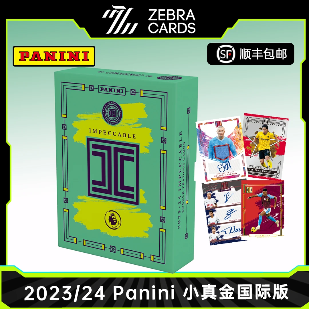 【拆盒】23-24 帕尼尼 Impeccable 英超小真金国际版hobby球星卡