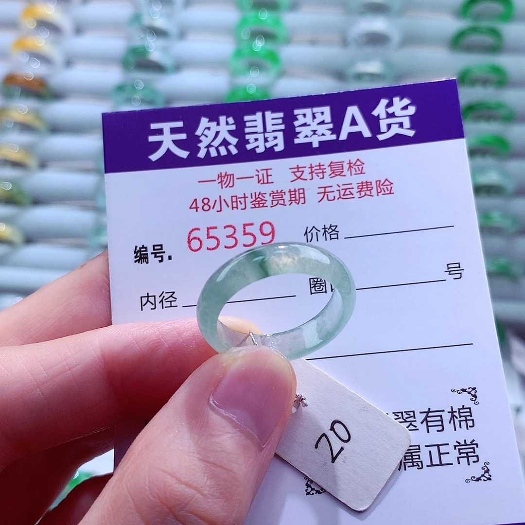 保***亮翡翠戒指未镶嵌天然翡翠