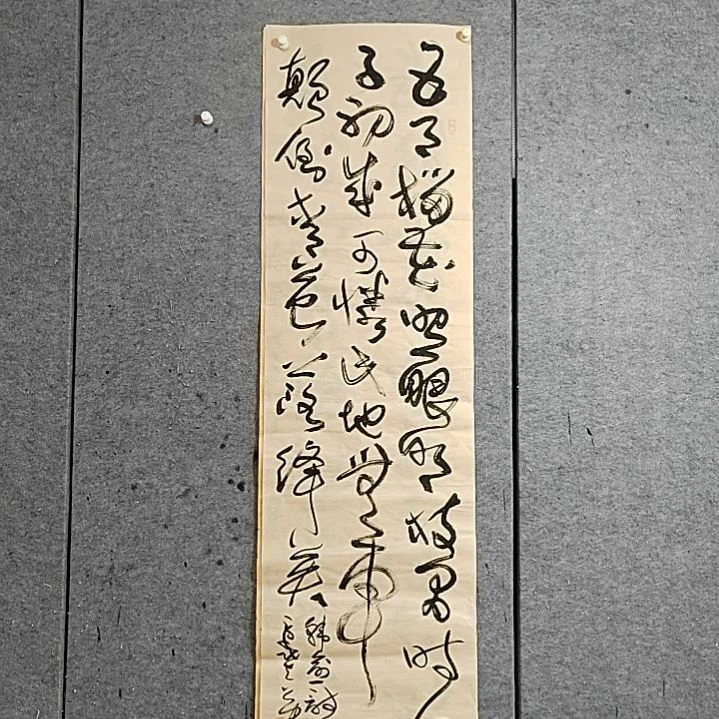 书法宋秉民。六尺对开。榴花