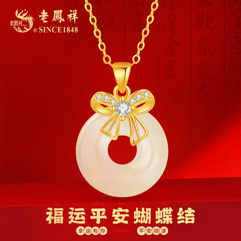 老凤祥【顺丰包邮/次日达】S925银玉髓福运平安蝶结项链平安扣新中式锁骨链礼物
