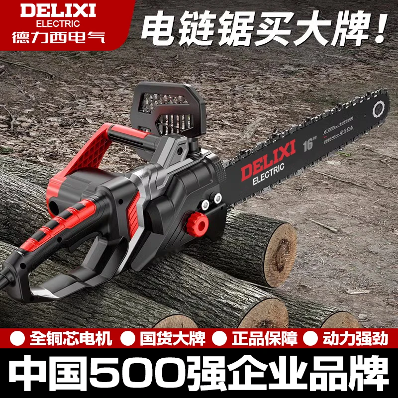德力西家用小型手持大功率电链锯砍树柴切割伐木神器