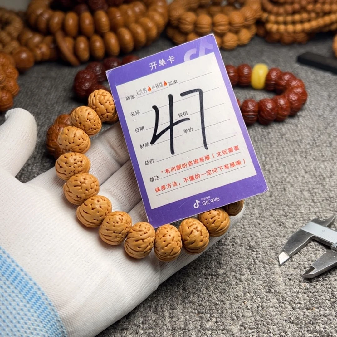 桃核手串树王纽扣47