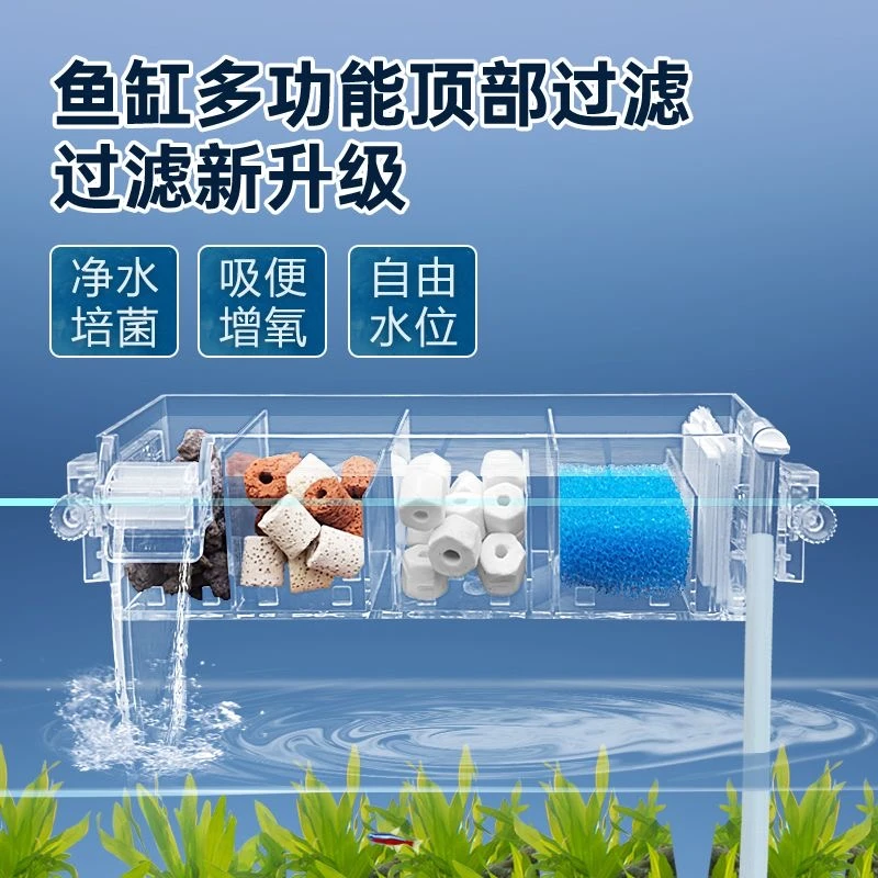 鱼缸过滤器循环滴流盒三合一净水培菌增氧乌龟缸底吸泵外置壁挂式