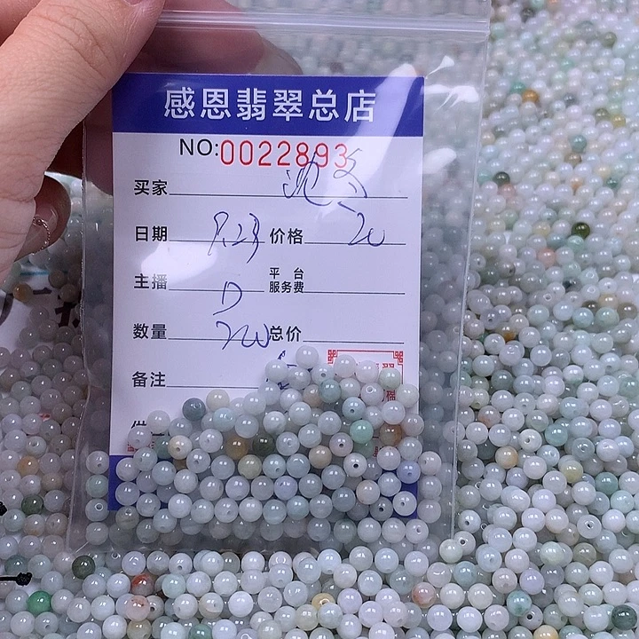 沈***冬未镶嵌手链翡翠翡翠