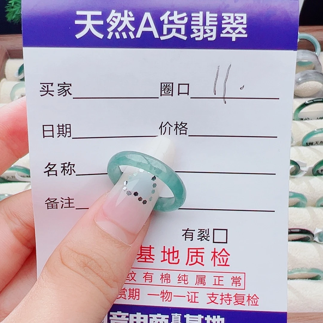 侯***觉未镶嵌戒指翡翠天然