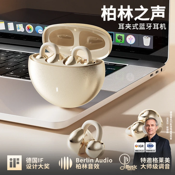 柏林之声耳夹式蓝牙耳机无线运动耳机长续航2025款久戴不痛高音质