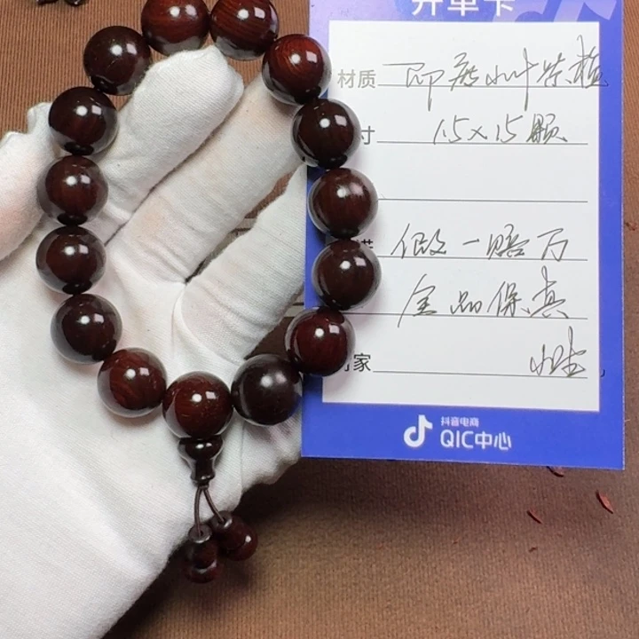 小叶紫檀手串/手链1.5
