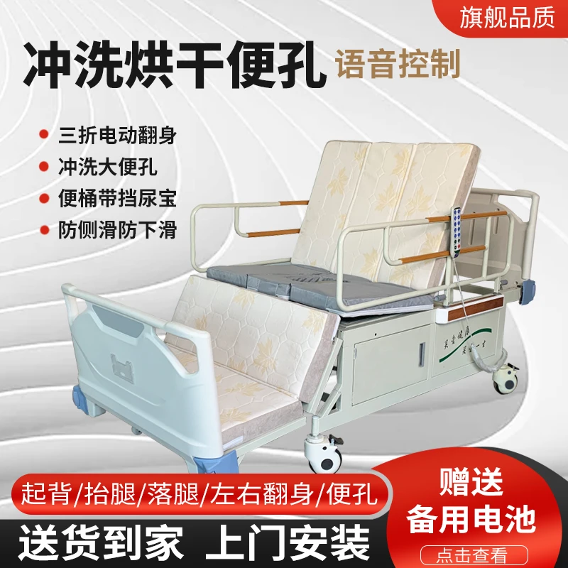 纵瑞电动病床家用多功能瘫痪老人大小便冲洗烘干病人翻身轮椅分离床