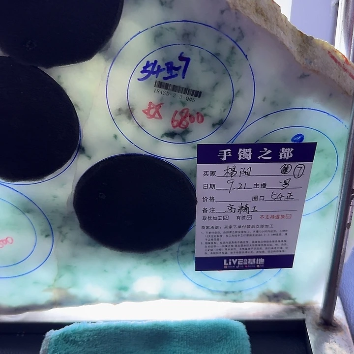 楊***洋未镶嵌手镯定制翡翠