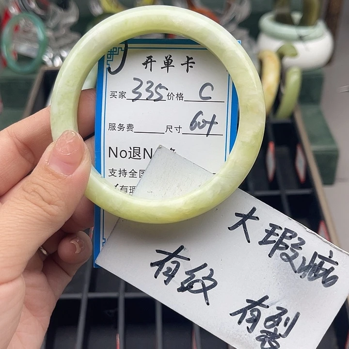 蛇纹石玉未镶嵌手镯