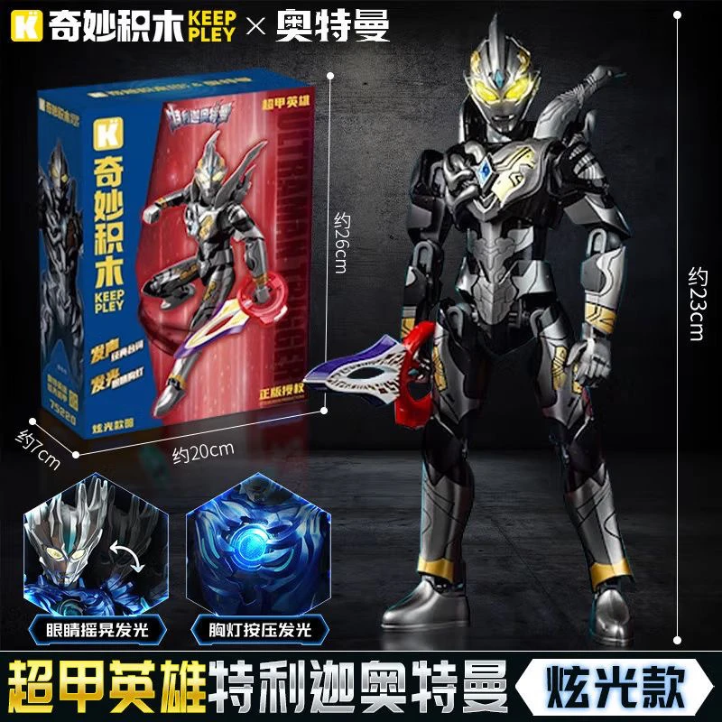 奇妙奥特曼积木手办模型闪耀男孩启蒙黄金人偶玩具赛迦