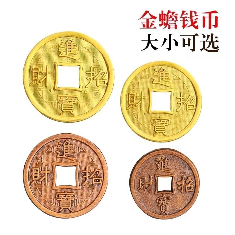 招财进宝钱币金蟾嘴巴咬着的钱币金币金龙鱼嘴巴的钱币