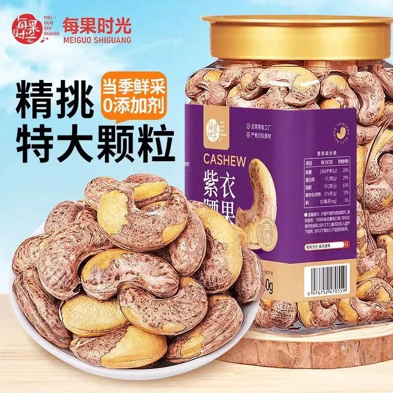 腰果拍一发二