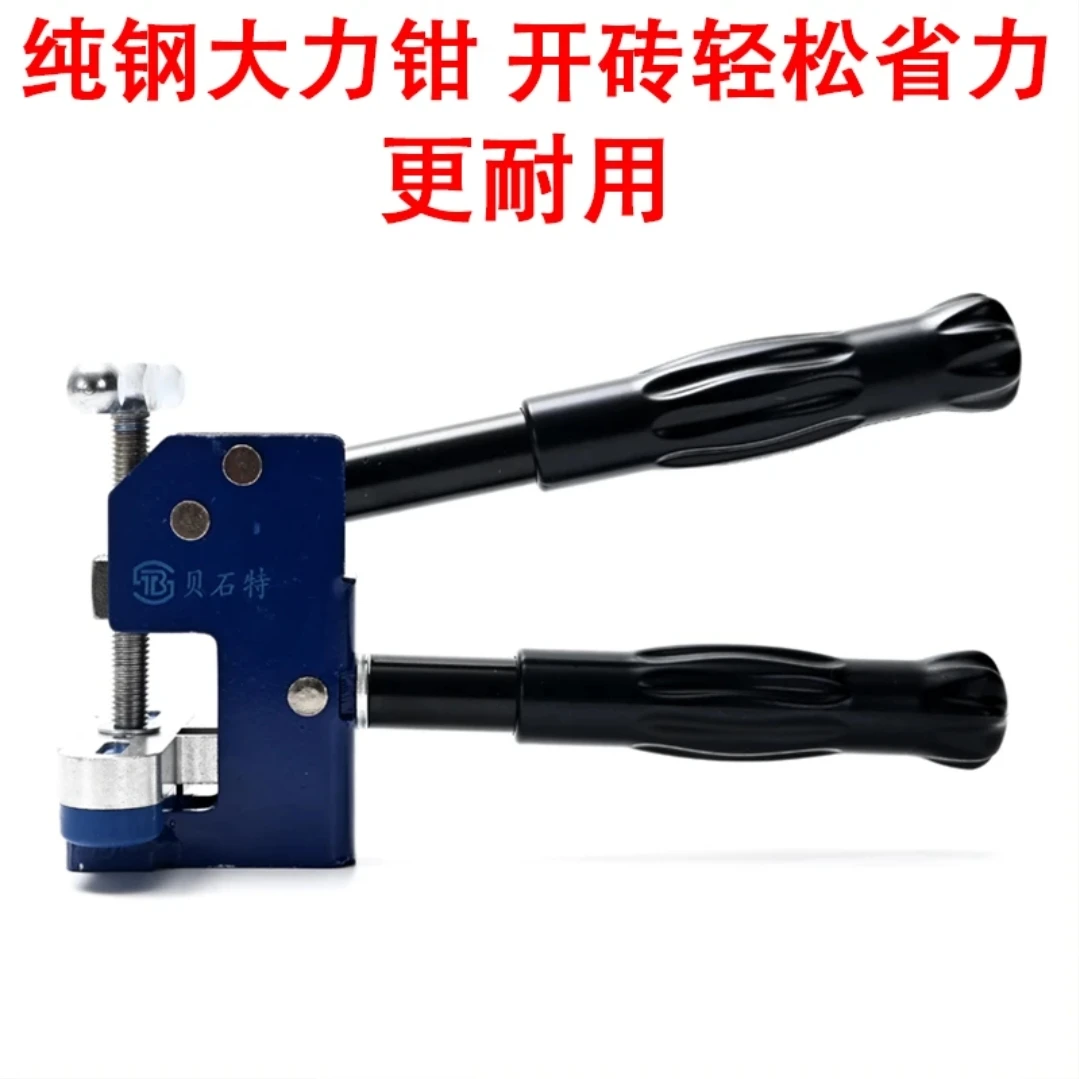 贝石特上压款黑色大力钳瓷砖开届神器地砖分开器大力钳子