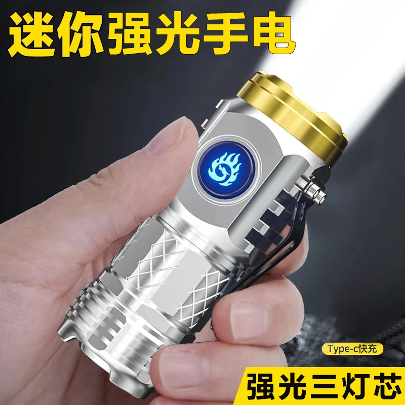 强光手电筒迷你便携式USB充电超亮照明小型手电家用耐用led三灯芯