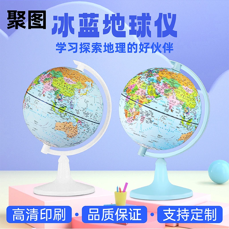 炫极星冰蓝地球仪智能ar带灯光17厘米高颜值地理模型网红爆款超值