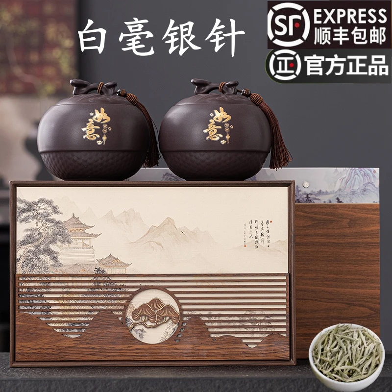 正宗特级白毫银针茶叶礼盒装浓香明前新茶福鼎白茶官方旗舰店推荐