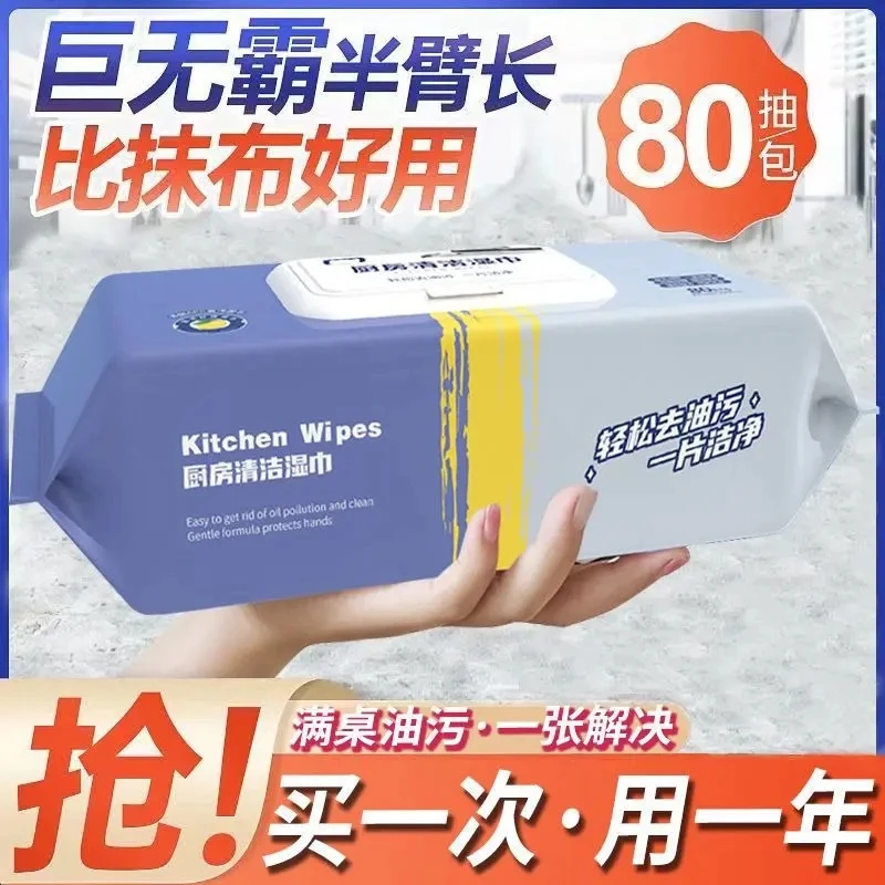 【巨无霸】厨房清洁油污湿纸巾湿巾加大加厚一次性擦油烟机抹布