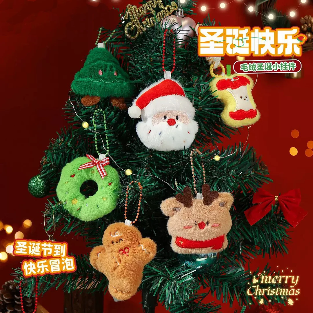 正版圣诞节装饰品毛绒圣诞老人麋鹿玩偶钥匙扣场景布置小礼品如如