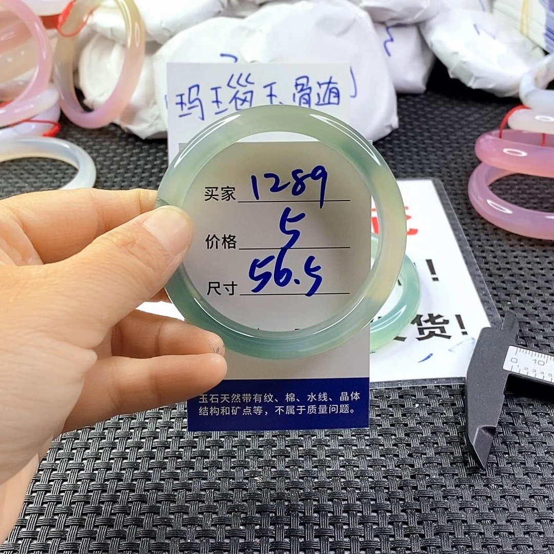手镯玛瑙/玉髓未镶嵌1289