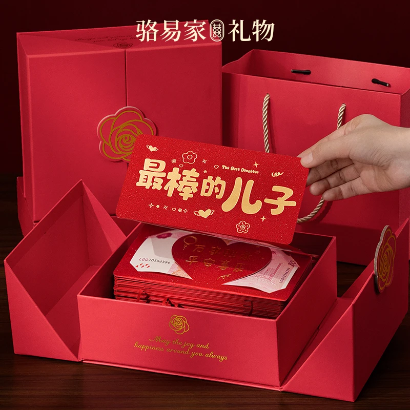 骆易家折叠红包礼盒创意惊喜新年利是封仪式感生日礼物送儿子女儿