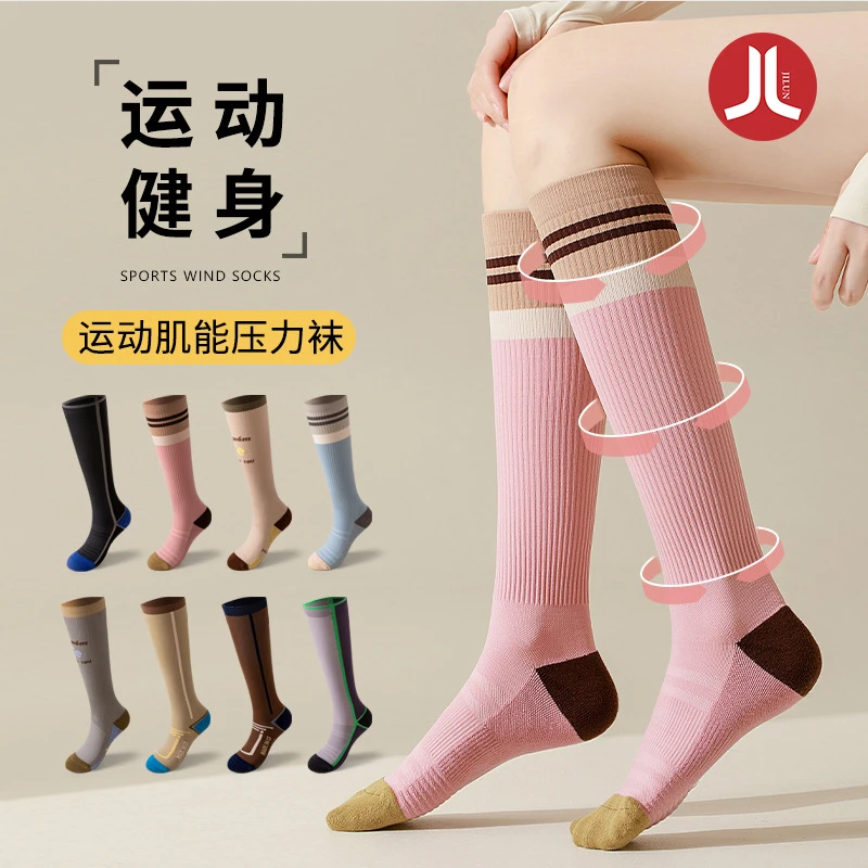 买一送一积仑新款吸汗毛巾底运动压力袜压缩小腿袜彩色系健身女袜
