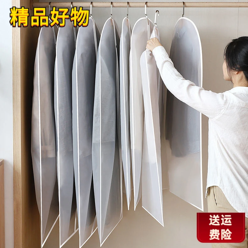 衣服防尘罩家用防水透明大衣西装套收纳衣物西服挂衣袋防尘收纳袋