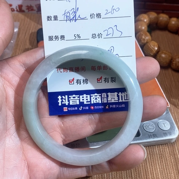 翡翠颈饰未镶嵌用****5