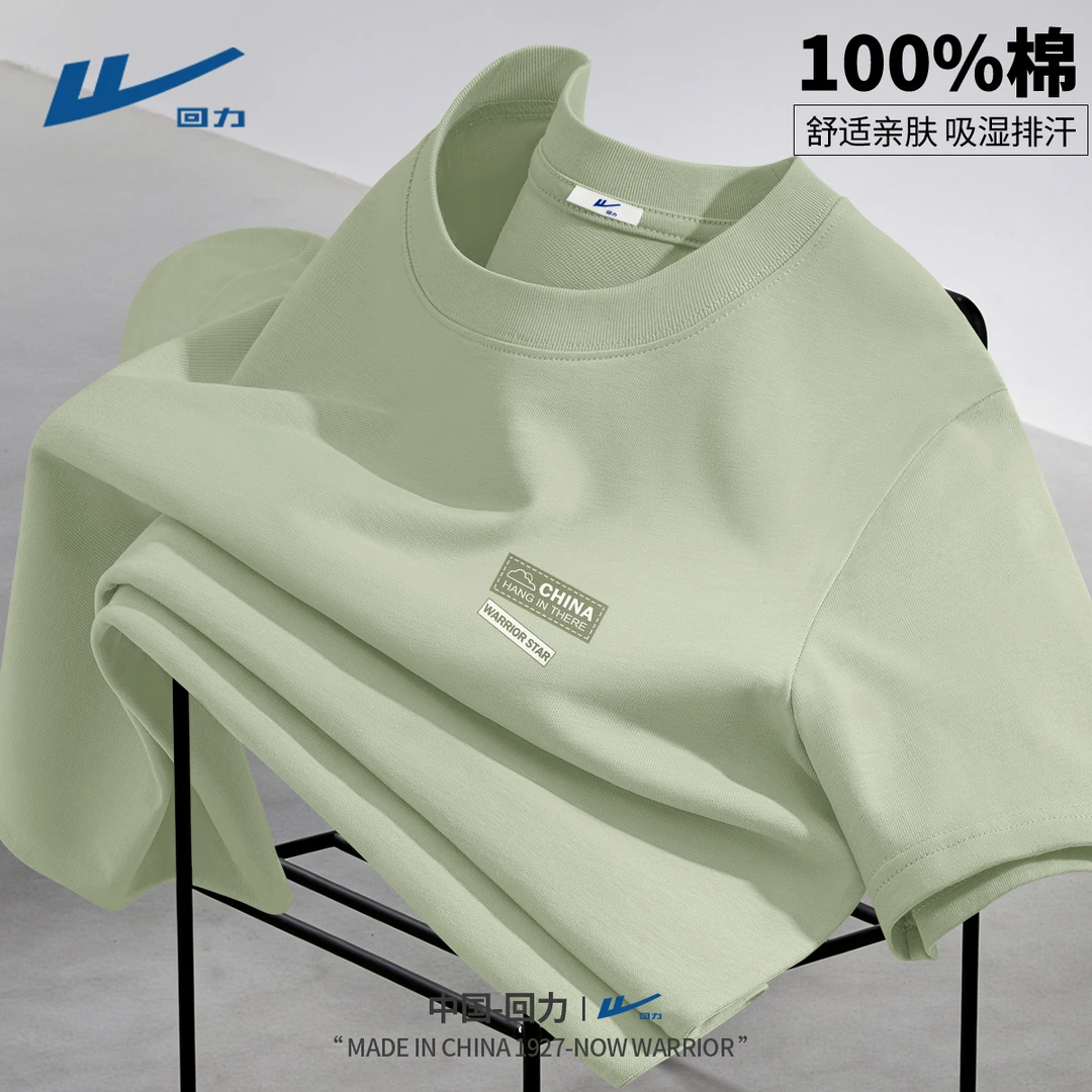 回力男士短袖夏季纯棉潮牌运动大码T恤男宽松绿色休闲衣服男款薄Z