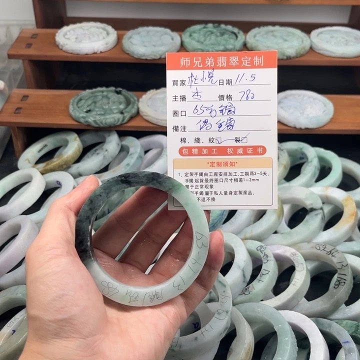 杜***悦定制翡翠未镶嵌翡翠