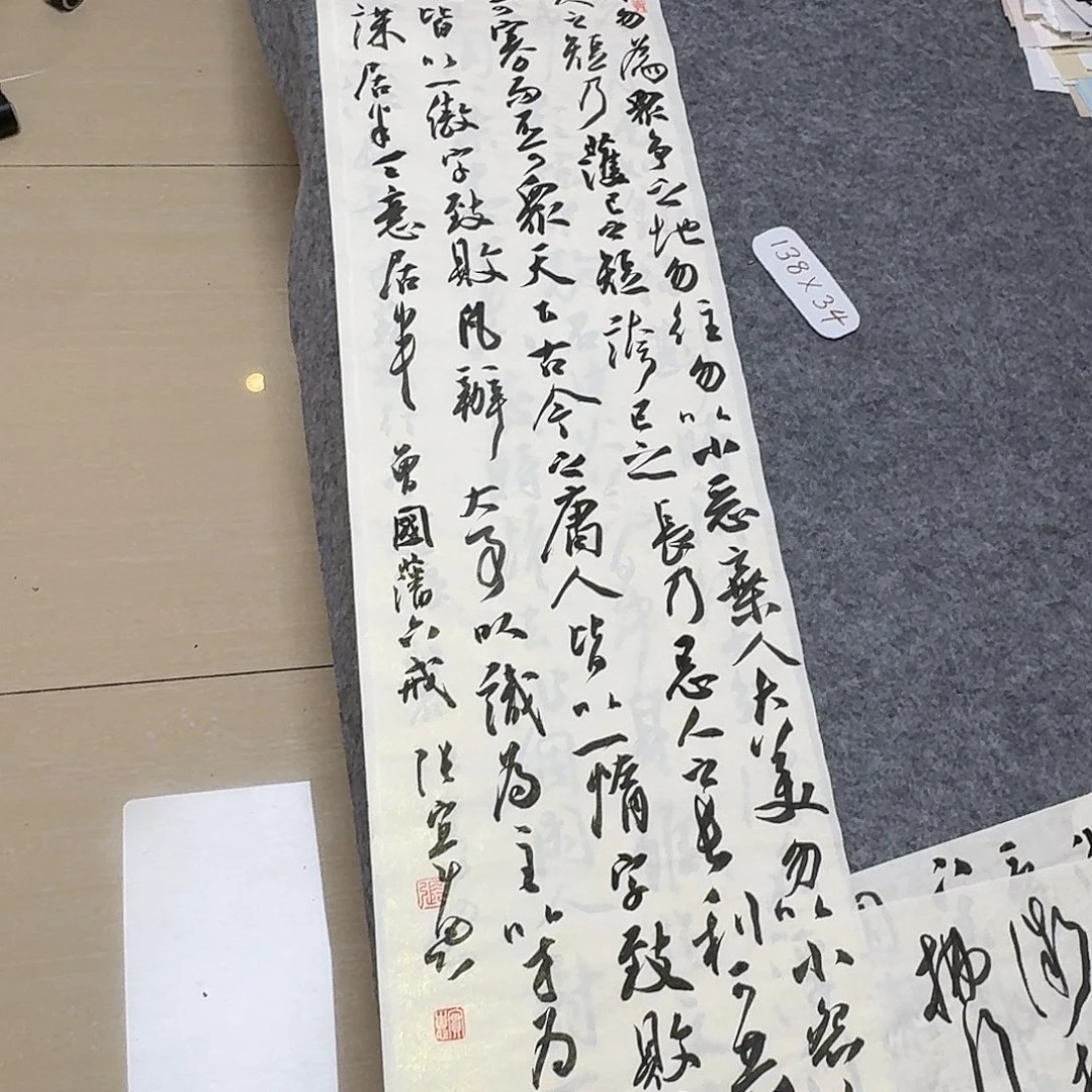 书法第五届兰亭张实惠138×34