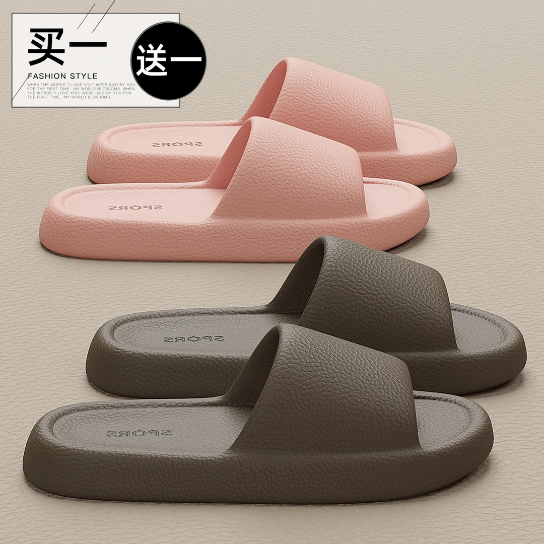 猫力 买1送1摩卡拖鞋女士2025新款室内洗澡防滑情侣EVA凉拖男夏季