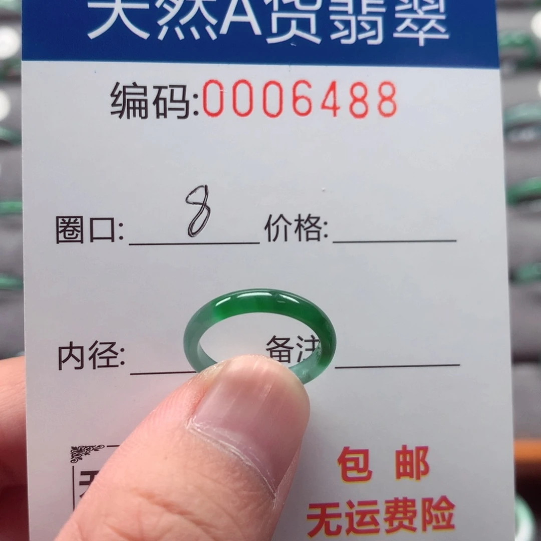 未镶嵌戒指翡翠戒圈