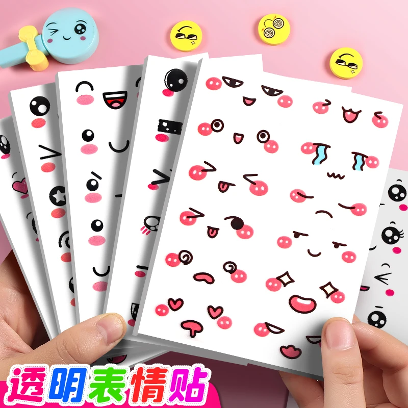 表情贴纸气球贴画眼睛贴纸透明文具贴笑脸贴纸卡通表情包手帐贴画