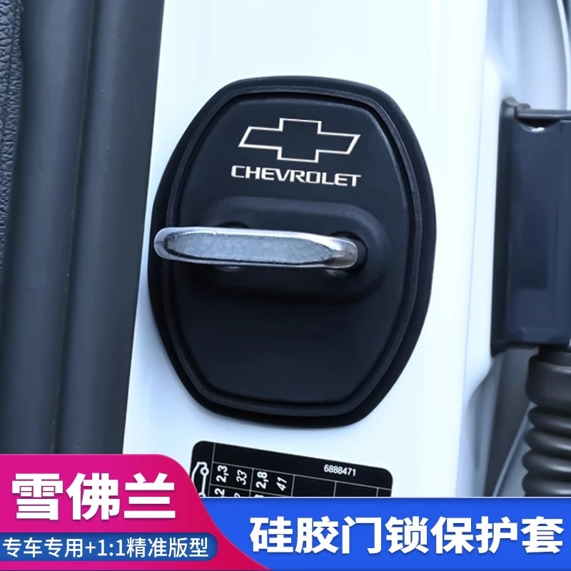 雪佛兰科沃兹迈锐宝科鲁泽沃兰多创界车门扣锁盖减震保护内饰改装