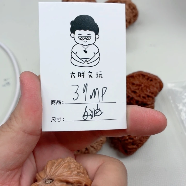 把件文玩核桃39磨盘