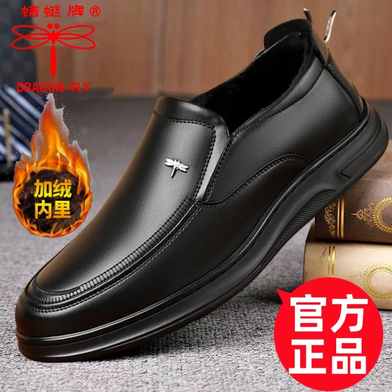 蜻蜓牌棉鞋男鞋新款男士休闲皮鞋正品加绒软皮软底防滑中老年爸爸