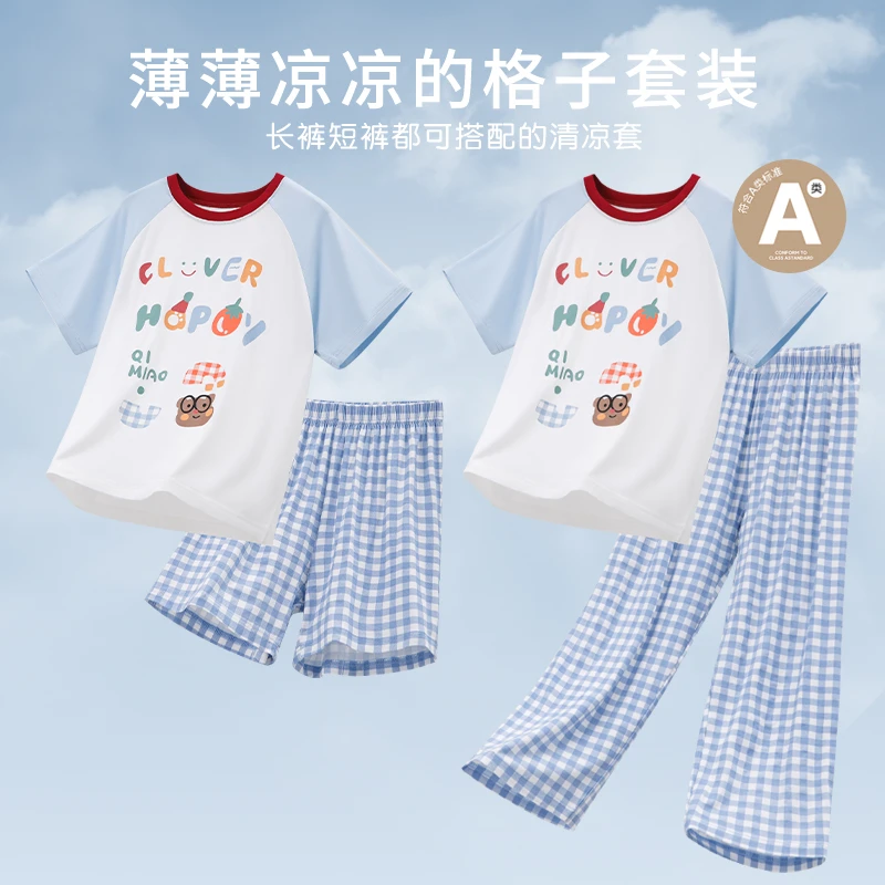 『强烈推荐』儿童莫代尔睡衣套装男童家居服亲子睡衣宝宝格子洋气