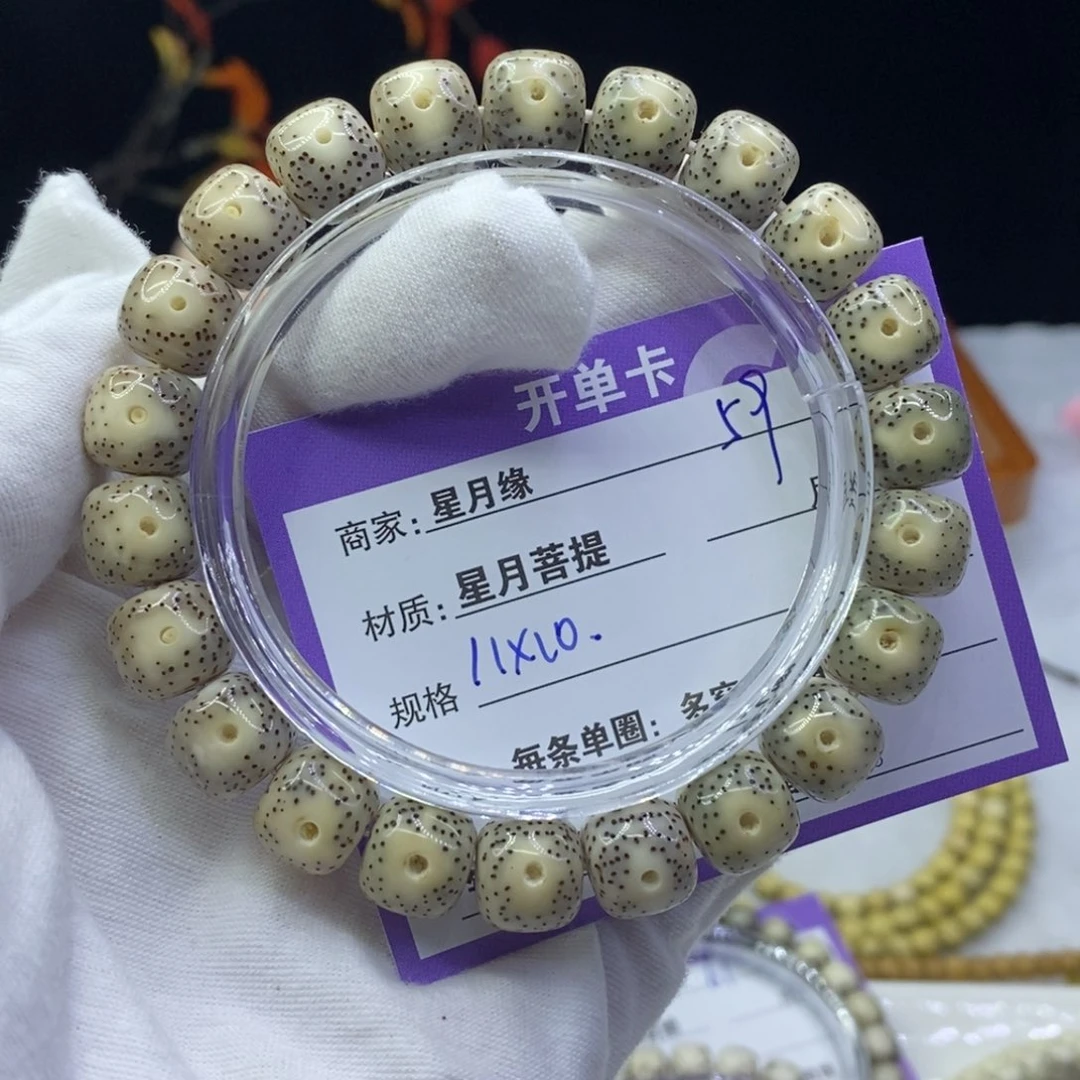 星月菩提吊坠59……